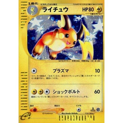 Image for Raichu (113/128) - Pokemon Japan