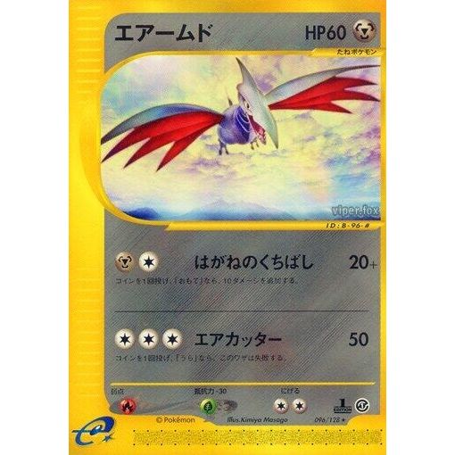 Image for Skarmory (096/128) - Pokemon Japan