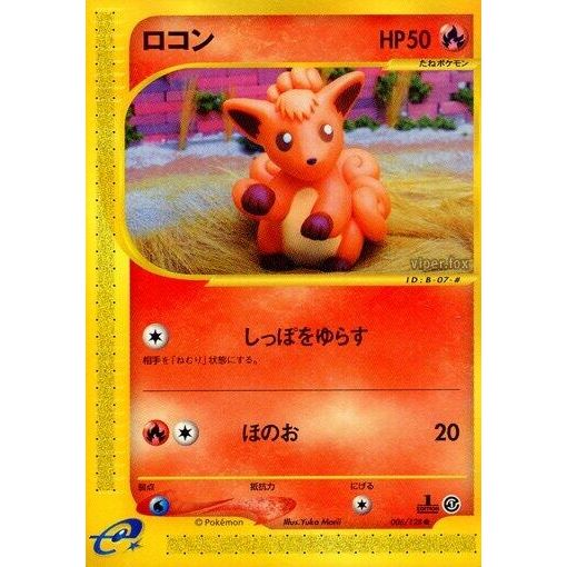 Image for Vulpix (006/128) - Pokemon Japan