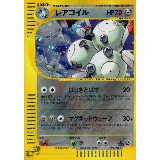 Image for Magneton (072/088) - Pokemon Japan