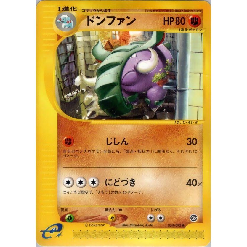 Image for Donphan (054/092) - Pokemon Japan