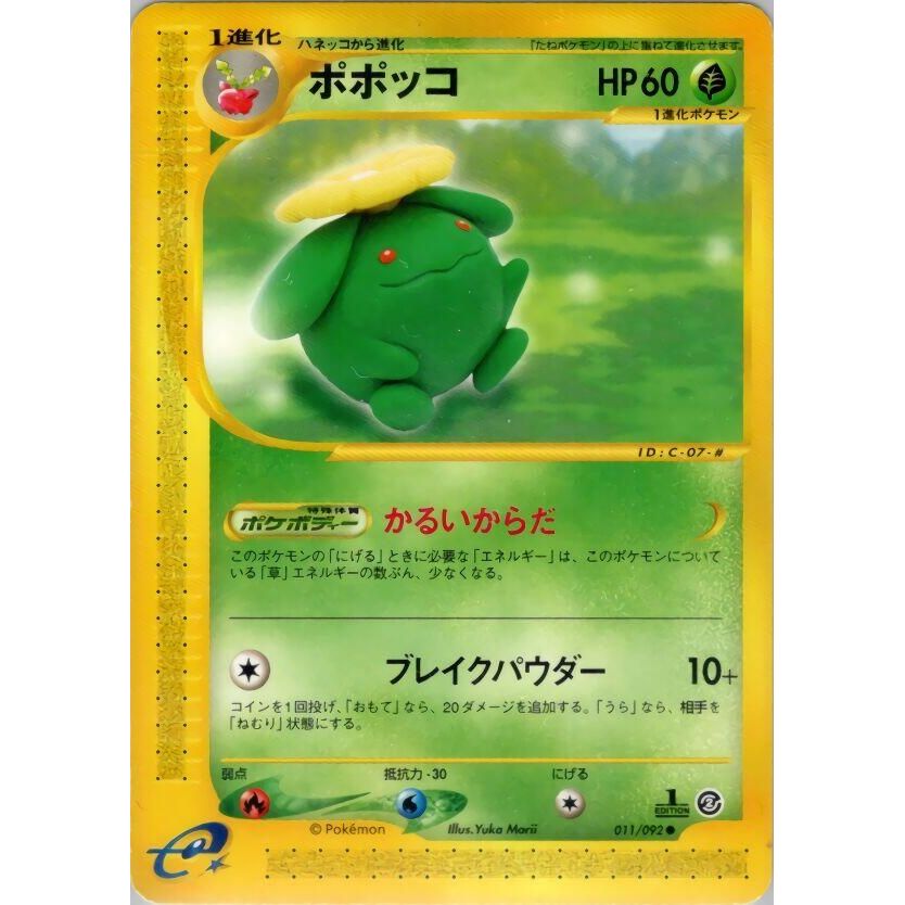 Image for Skiploom (011/092) - Pokemon Japan