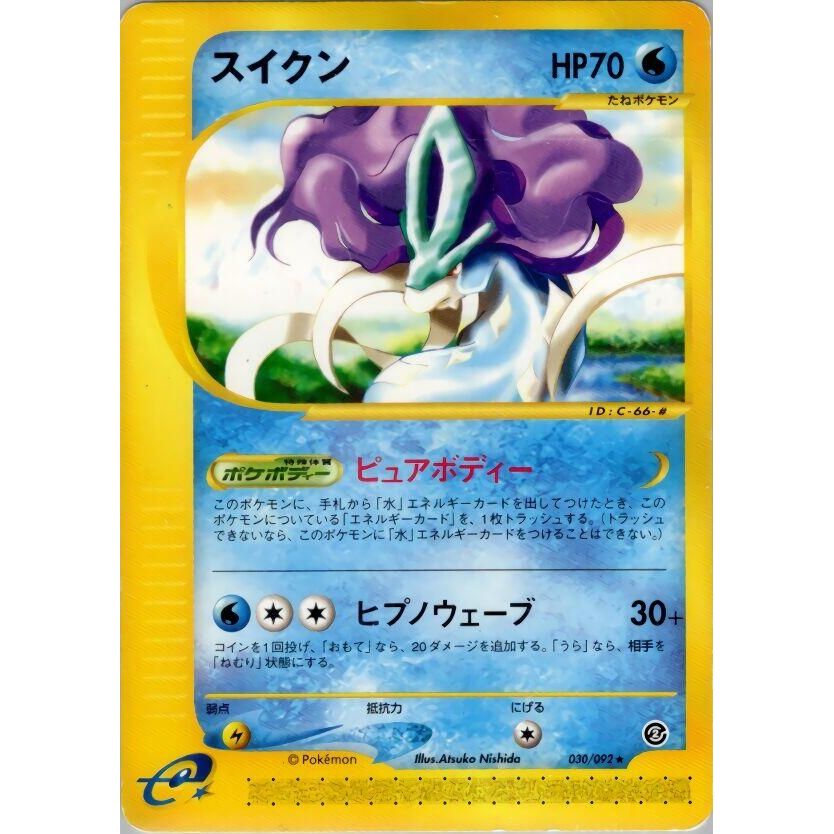 Image for Suicune (030/092) - Pokemon Japan