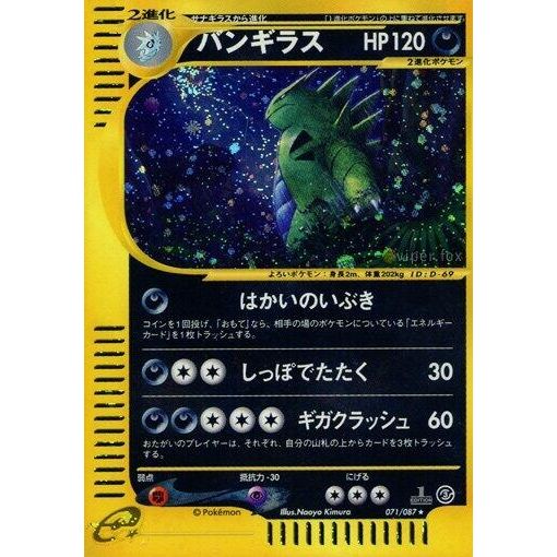 Image for Tyranitar (071/087) - Pokemon Japan