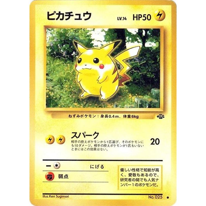 Image for Pikachu - Pokemon Japan