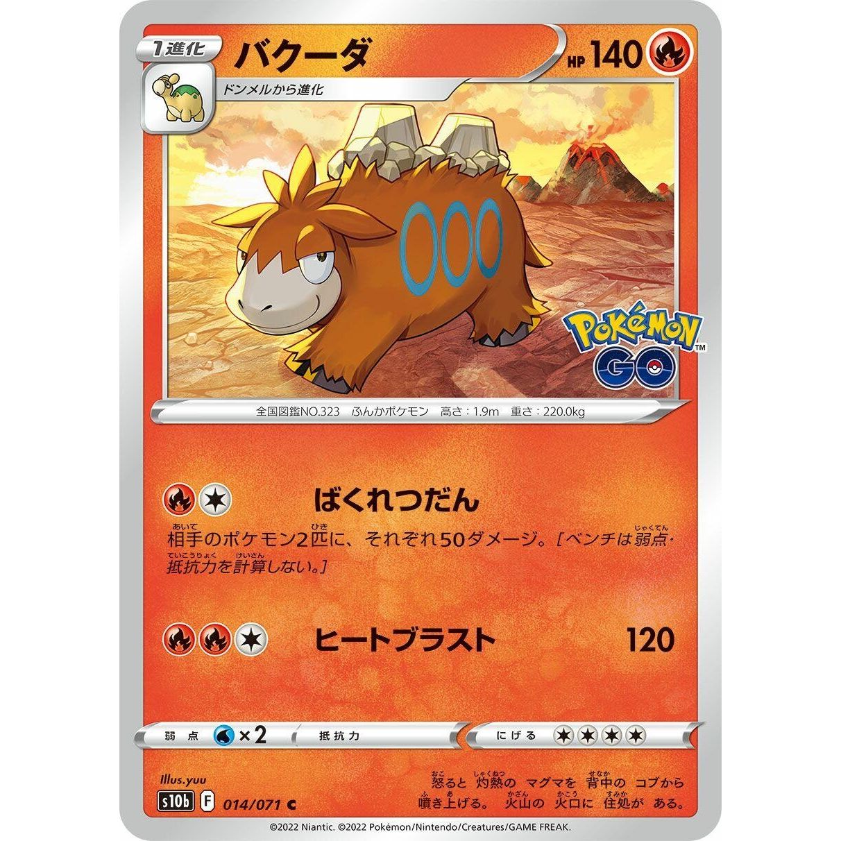 Image for Camerupt (014/071) (S10b) - Pokemon Japan
