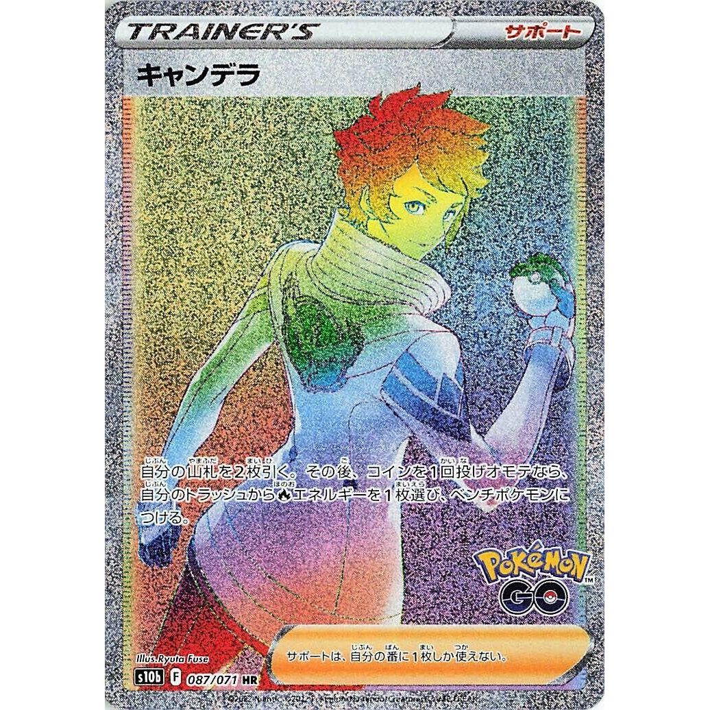 Image for Candela (087/071) (S10b) - Pokemon Japan