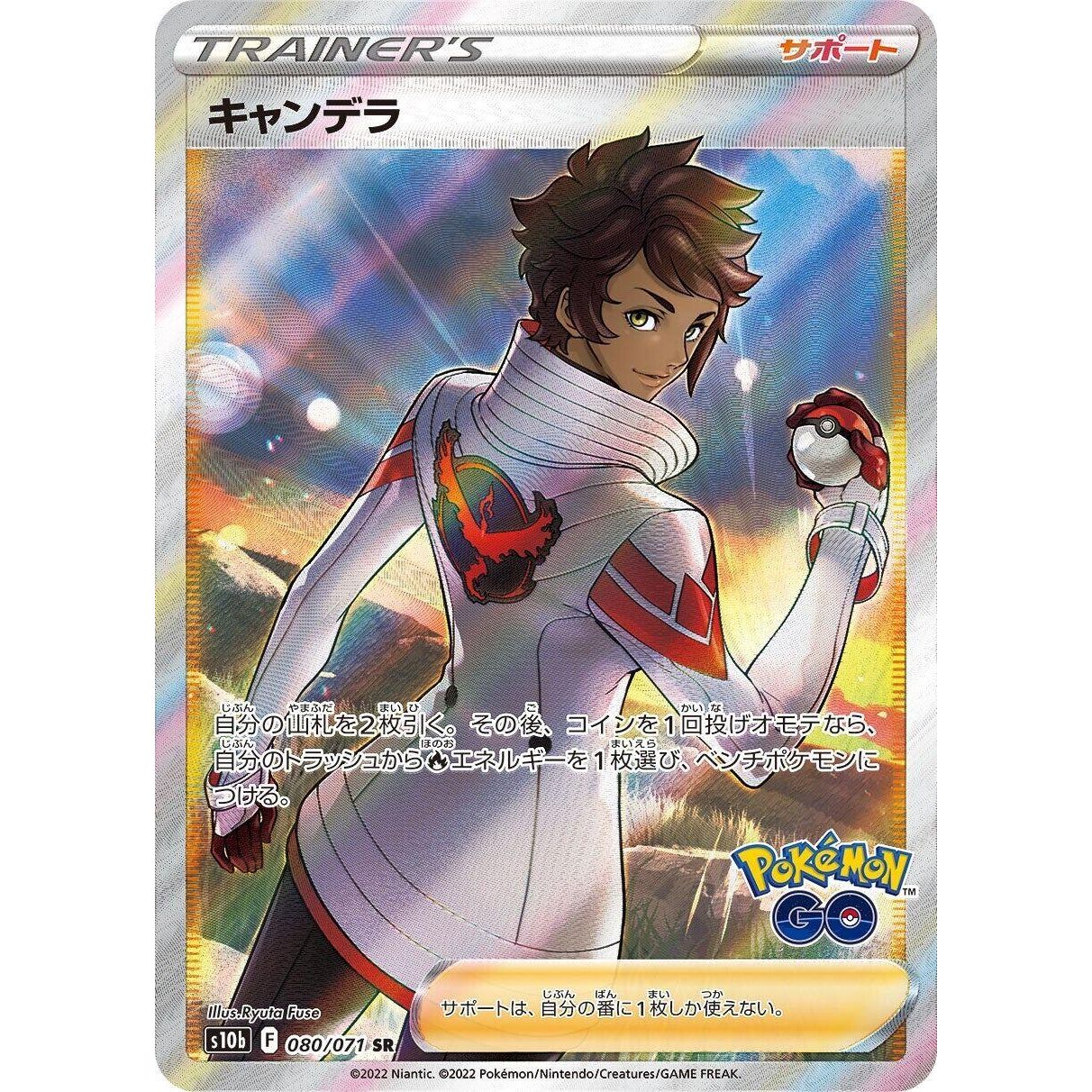 Image for Candela (080/071) (S10b) - Pokemon Japan