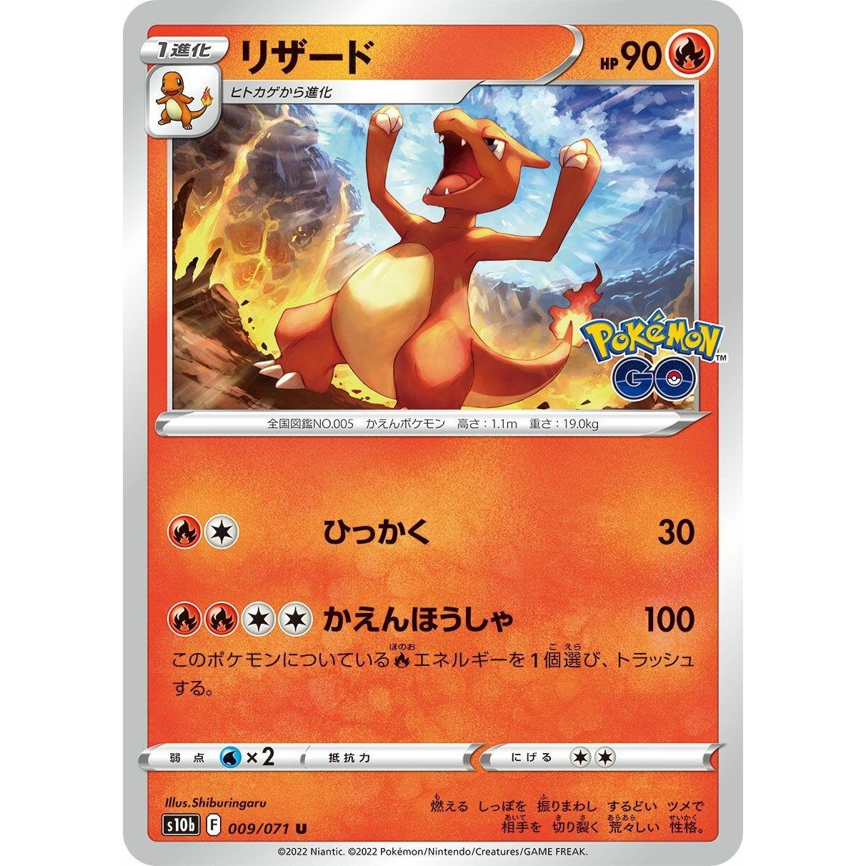 Image for Charmeleon (009/071) (S10b) - Pokemon Japan