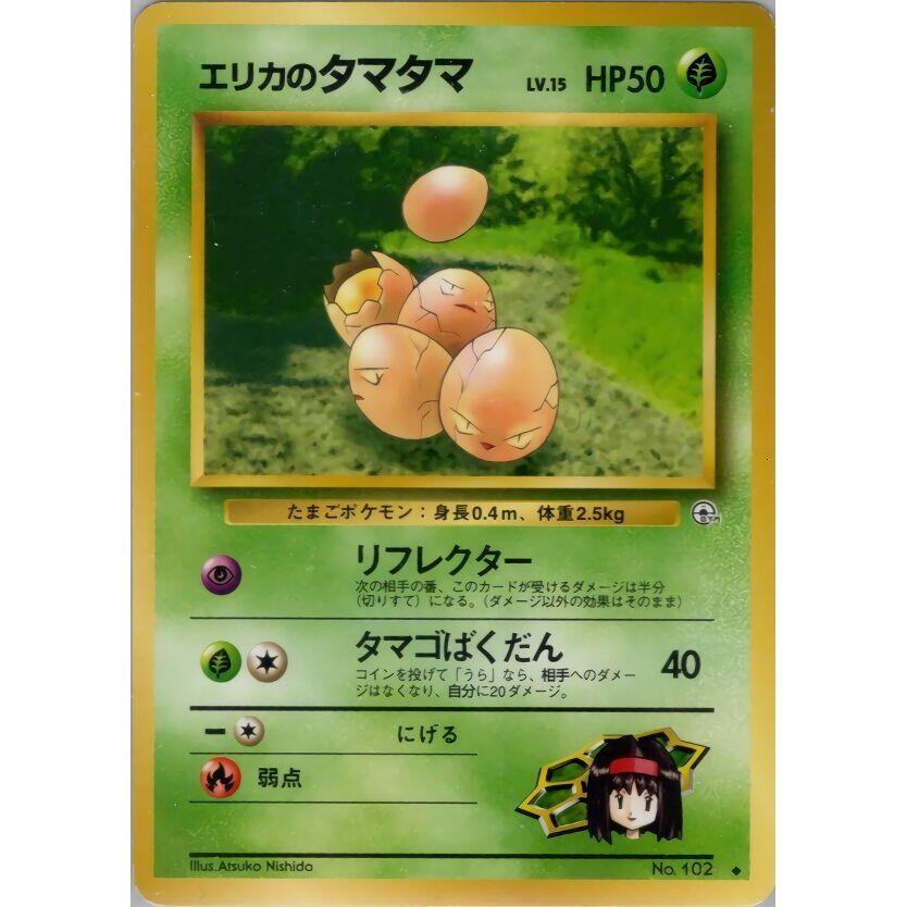 Image for Erika's Exeggcute - Pokemon Japan