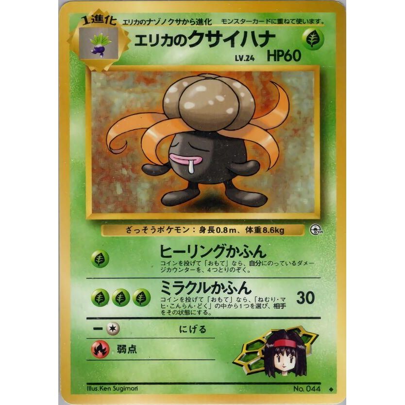 Image for Erika's Gloom - Pokemon Japan