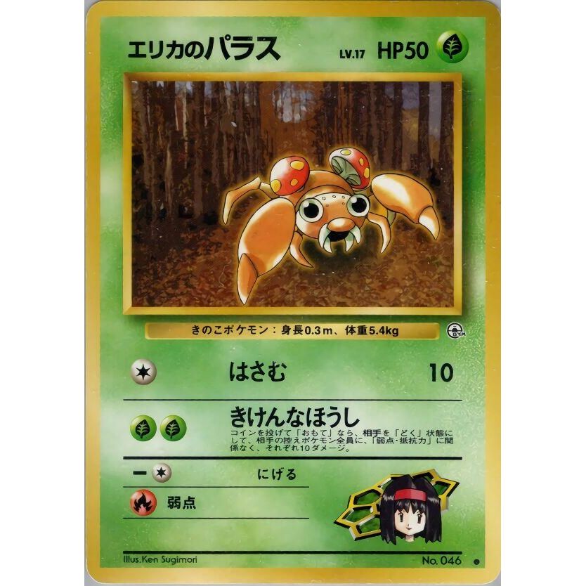 Image for Erika's Paras - Pokemon Japan