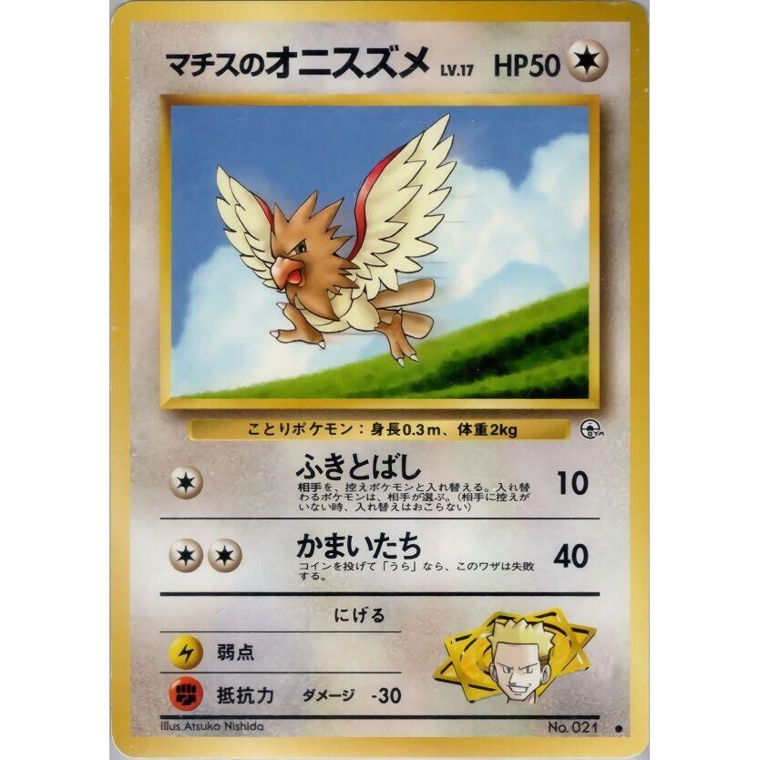 Image for Lt. Surge's Spearow - Pokemon Japan