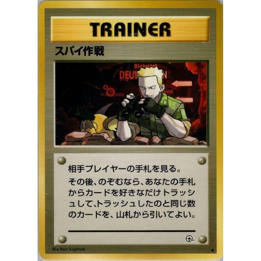 Image for Secret Mission - Pokemon Japan