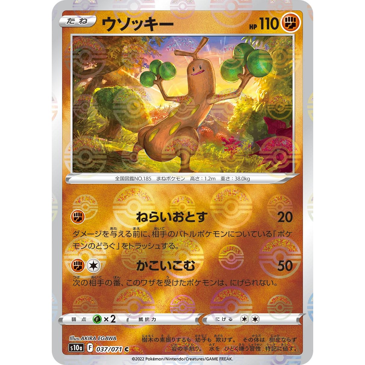 Image for Sudowoodo (Mirror Holofoil) (037/071) (S10a) - Pokemon Japan