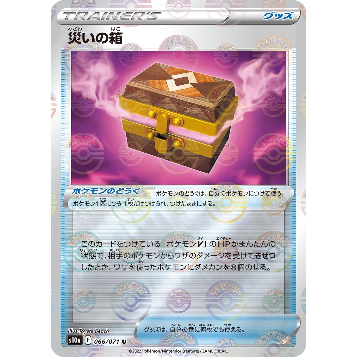 Image for Box of Disaster - 066/071 (Mirror Holofoil) (066/071) (S10a) - Pokemon Japan