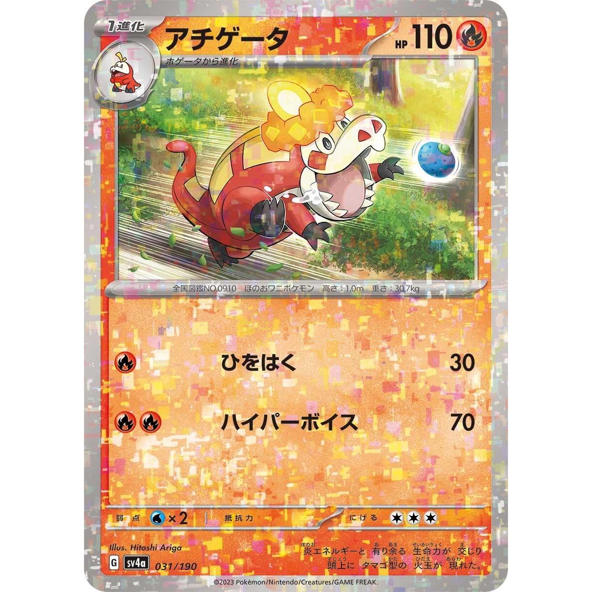 Image for Crocalor - 031/190 (Mirror Holofoil) (031/190) (SV4a) - Pokemon Japan