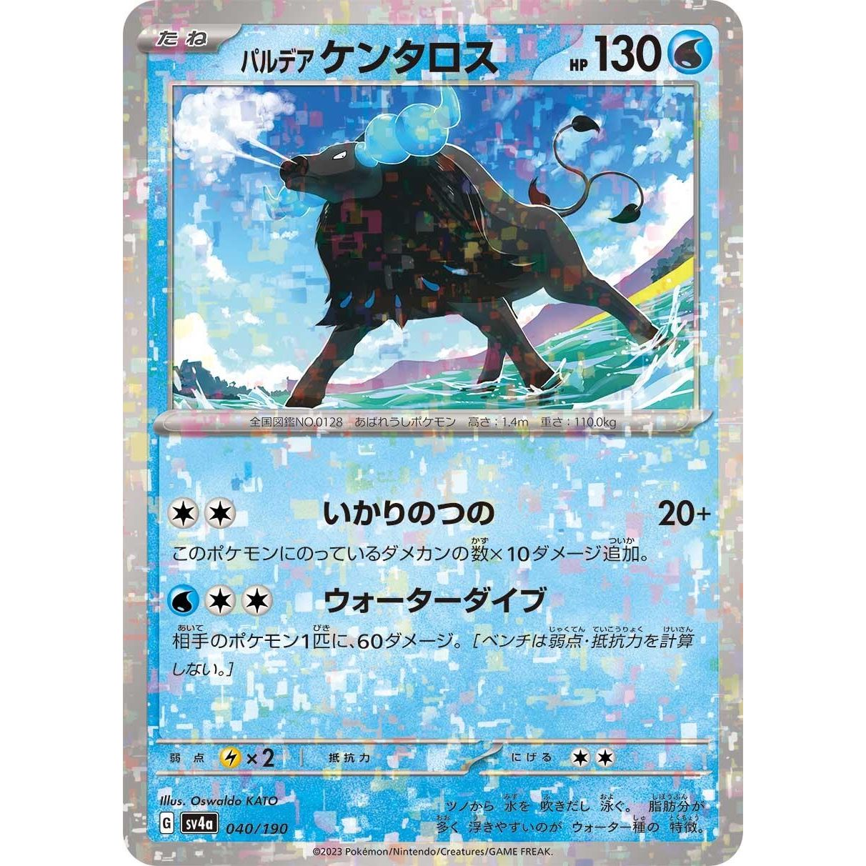 Image for Paldean Tauros - 040/190 (Mirror Holofoil) (040/190) (SV4a) - Pokemon Japan
