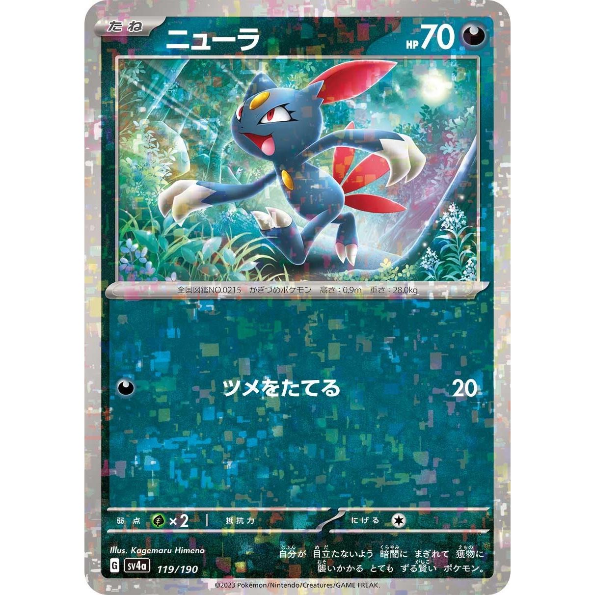 Image for Sneasel - 119/190 (Mirror Holofoil) (119/190) (SV4a) - Pokemon Japan