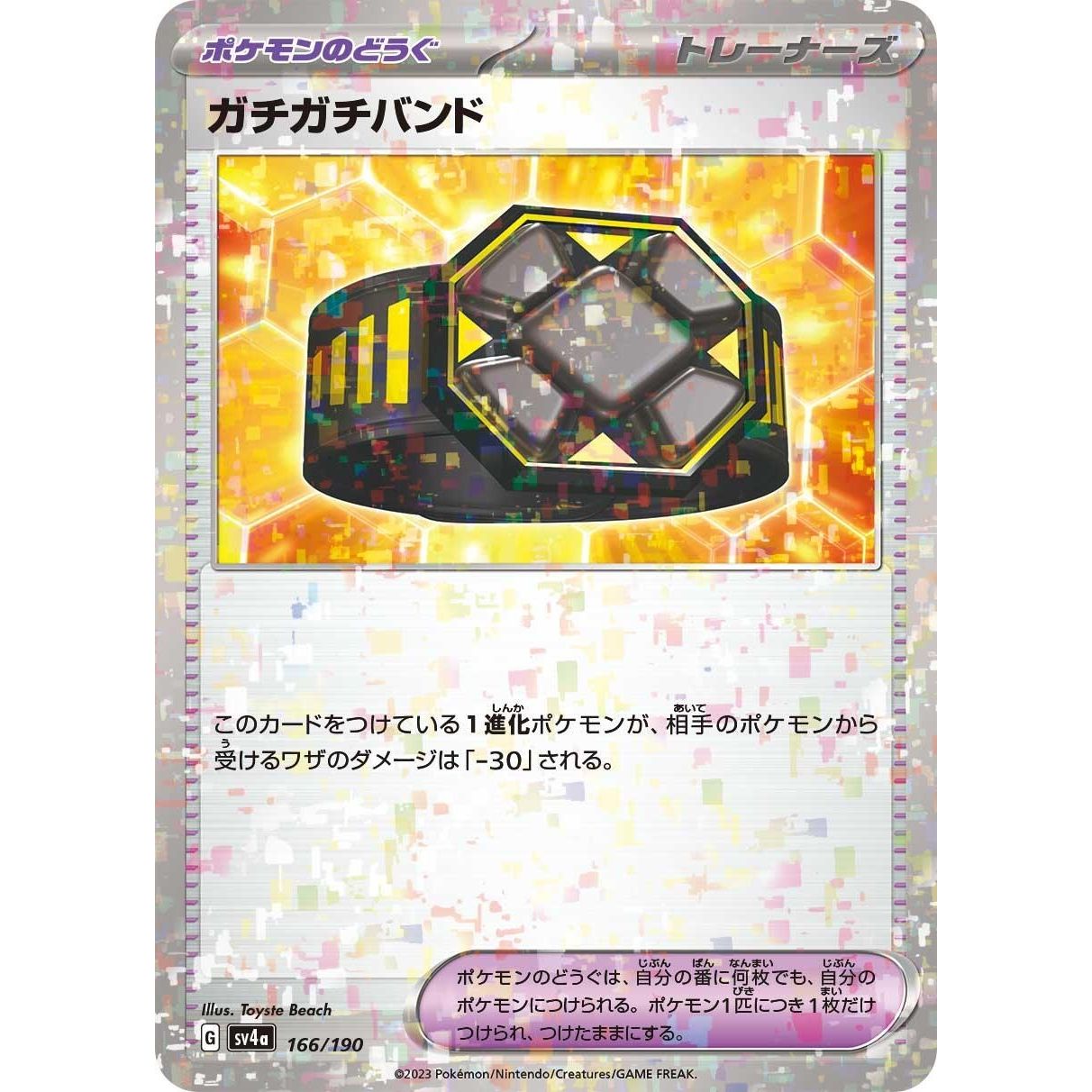 Image for Rigid Band (Mirror Holofoil) (166/190) (SV4a) - Pokemon Japan