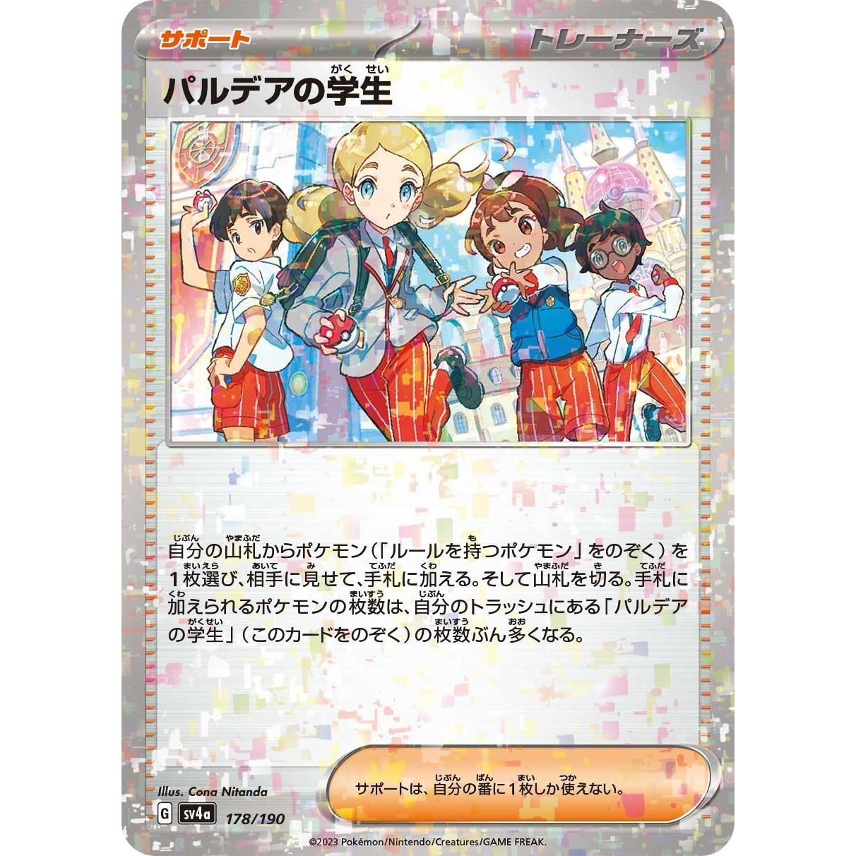 Image for Paldean Student - 178/190 (Mirror Holofoil) (178/190) (SV4a) - Pokemon Japan