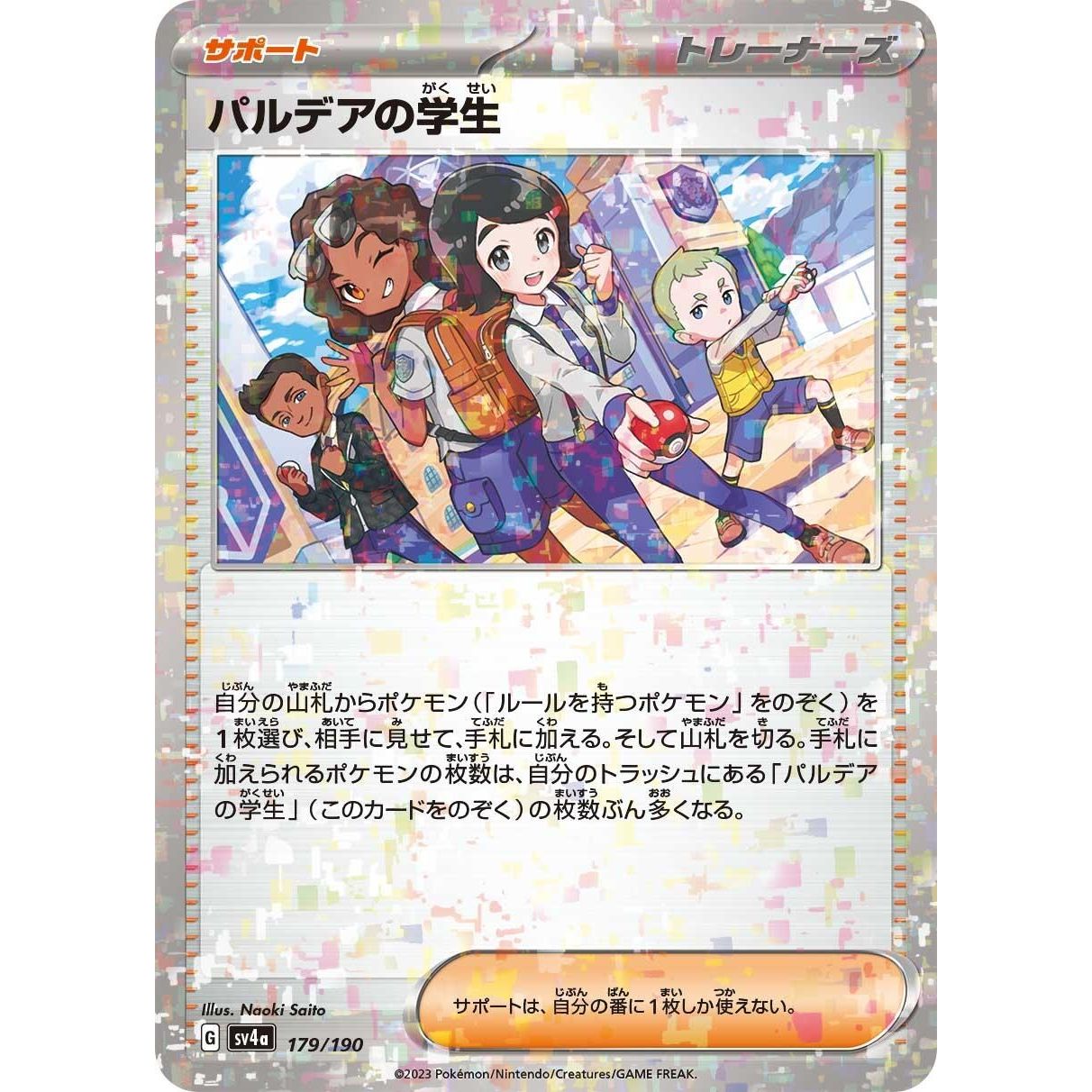 Image for Paldean Student - 179/190 (Mirror Holofoil) (179/190) (SV4a) - Pokemon Japan