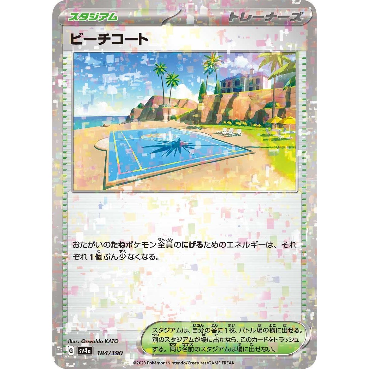 Image for Beach Court (Mirror Holofoil) (184/190) (SV4a) - Pokemon Japan