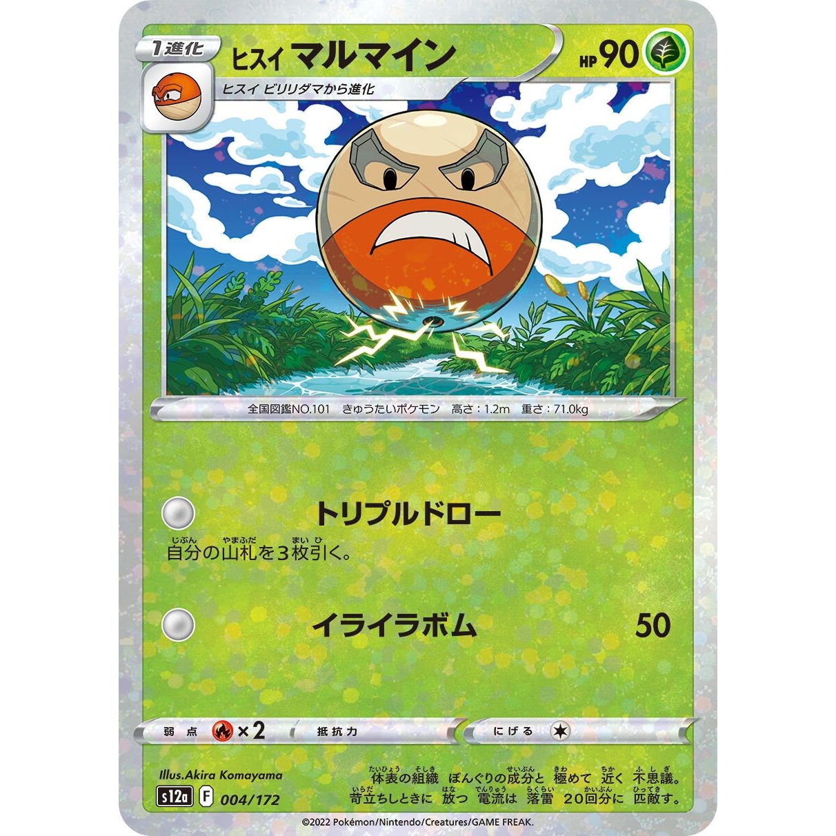 Image for Hisuian Electrode (Mirror Holofoil) (004/172) (S12a) - Pokemon Japan