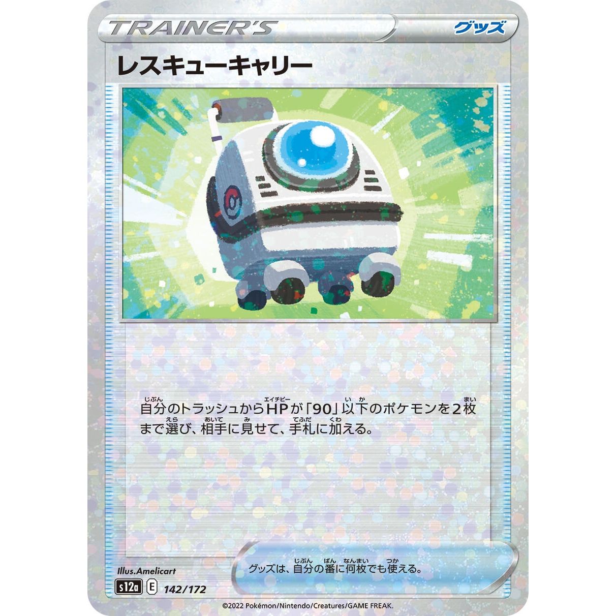 Image for Rescue Carrier (Mirror Holofoil) (142/172) (S12a) - Pokemon Japan