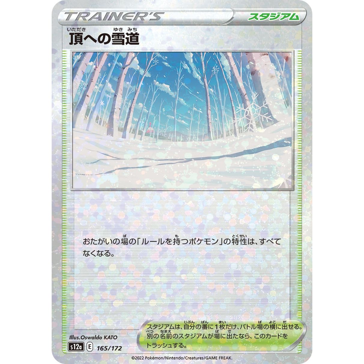 Image for Path to the Peak (Mirror Holofoil) (165/172) (S12a) - Pokemon Japan