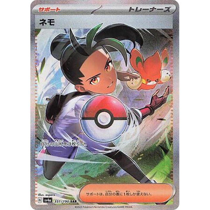 Image for Nemona (351/190) (SV4a) - Pokemon Japan