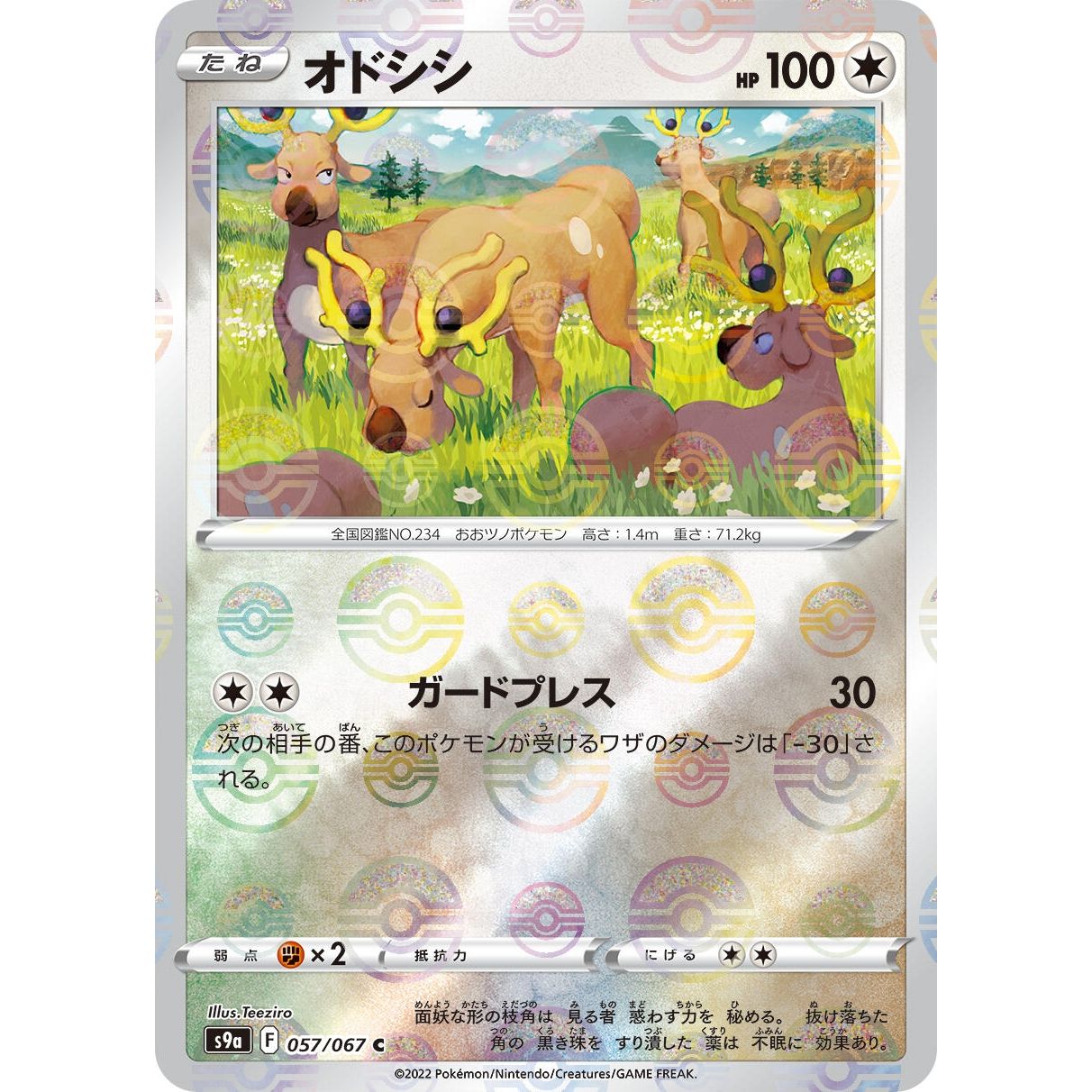 Image for Stantler (Mirror Holofoil) (057/067) (S9a) - Pokemon Japan
