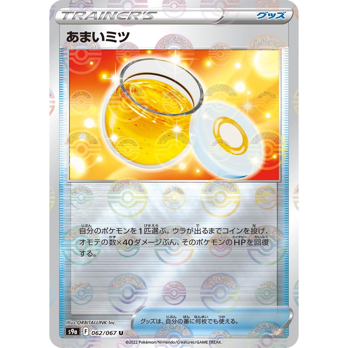 Image for Sweet Honey (Mirror Holofoil) (062/067) (S9a) - Pokemon Japan