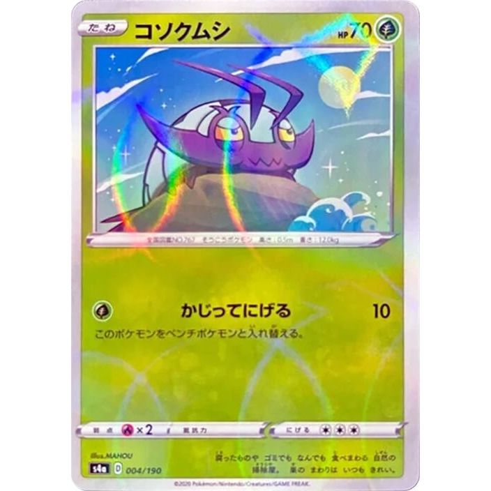 Image for Wimpod (Mirror Holofoil) (004/190) (S4a) - Pokemon Japan