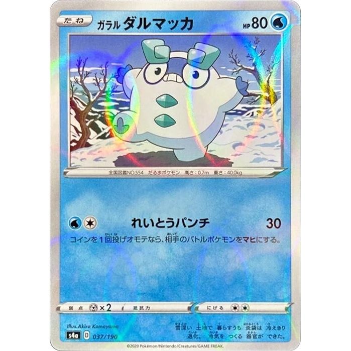 Image for Galarian Darumaka - 037/190 (Mirror Holofoil) (037/190) (S4a) - Pokemon Japan