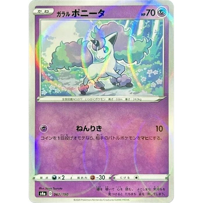 Image for Galarian Ponyta - 067/190 (Mirror Holofoil) (067/190) (S4a) - Pokemon Japan