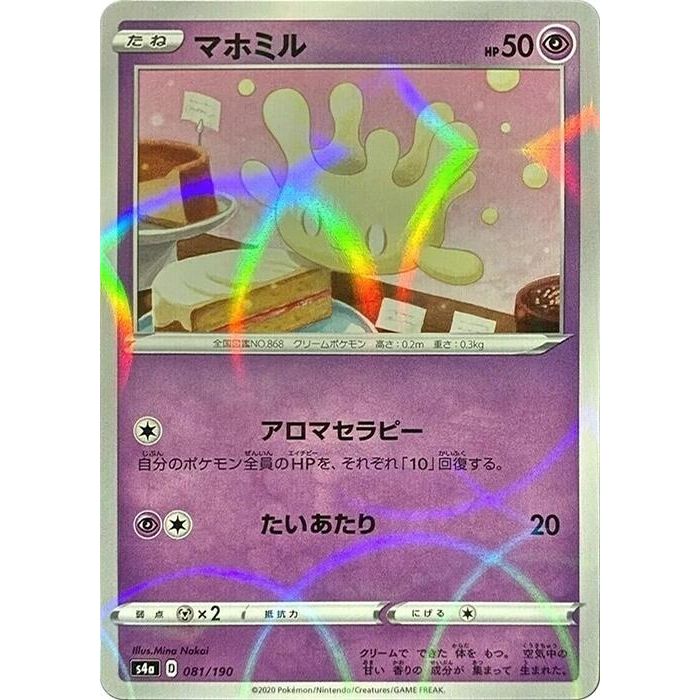 Image for Milcery - 081/190 (Mirror Holofoil) (081/190) (S4a) - Pokemon Japan