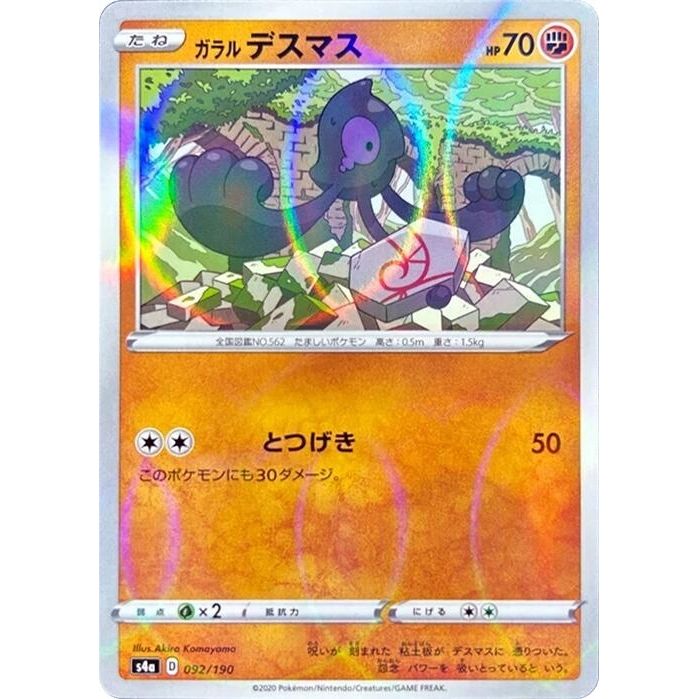 Image for Galarian Yamask - 092/190 (Mirror Holofoil) (092/190) (S4a) - Pokemon Japan