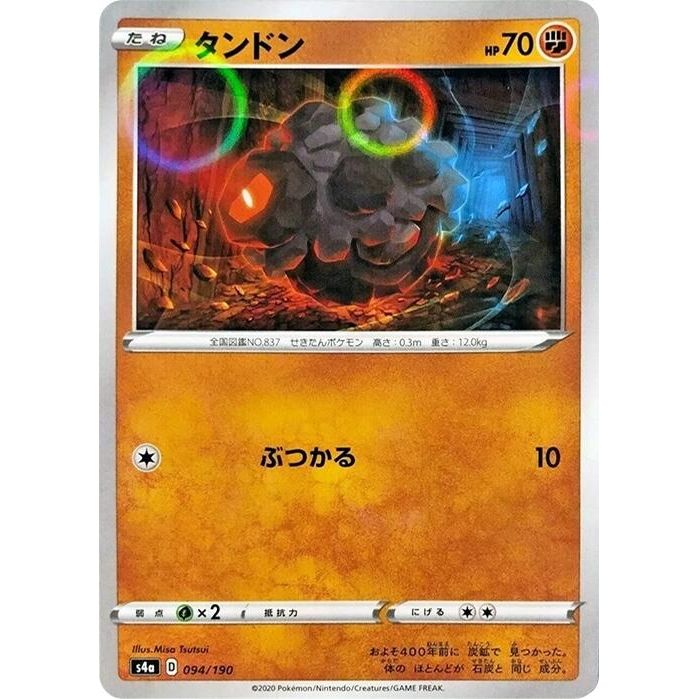 Image for Rolycoly - 094/190 (Mirror Holofoil) (094/190) (S4a) - Pokemon Japan