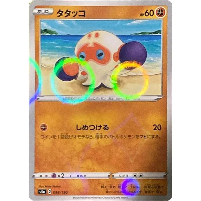 Image for Clobbopus - 099/190 (Mirror Holofoil) (099/190) (S4a) - Pokemon Japan