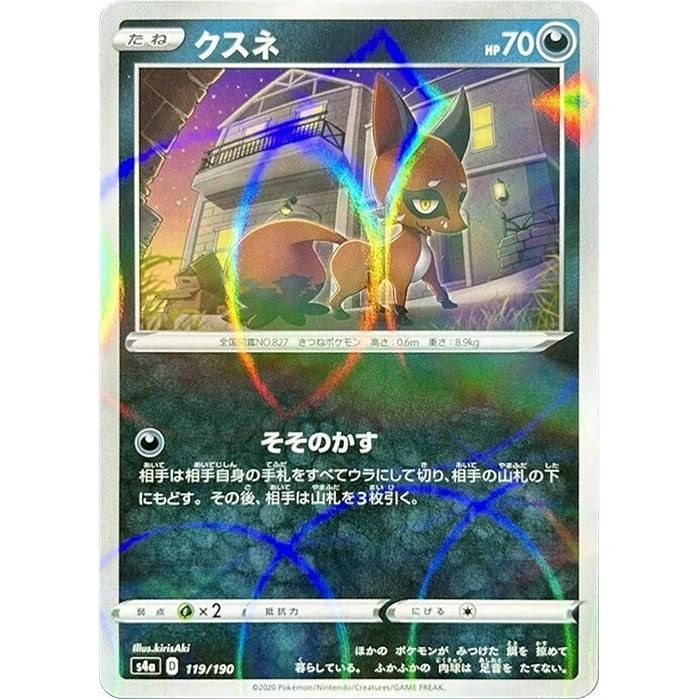 Image for Nickit - 119/190 (Mirror Holofoil) (119/190) (S4a) - Pokemon Japan