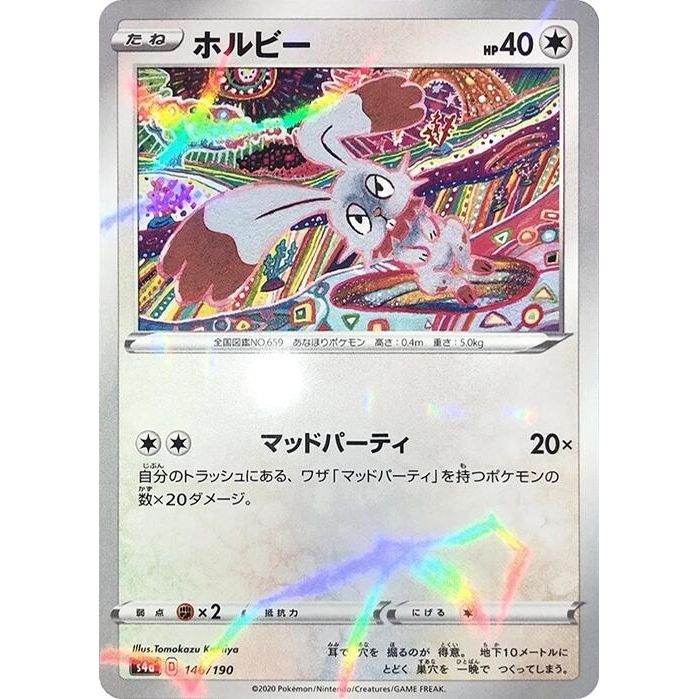 Image for Bunnelby - 146/190 (Mirror Holofoil) (146/190) (S4a) - Pokemon Japan