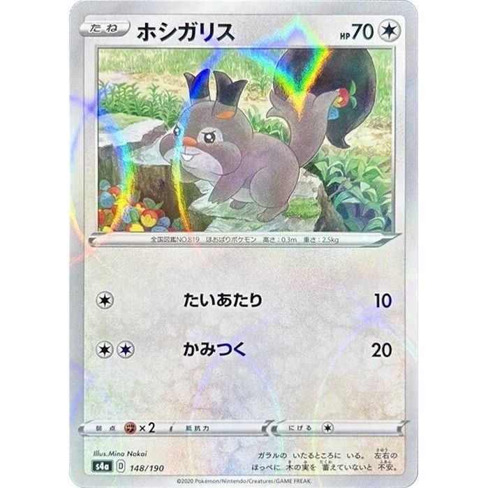 Image for Skwovet - 148/190 (Mirror Holofoil) (148/190) (S4a) - Pokemon Japan