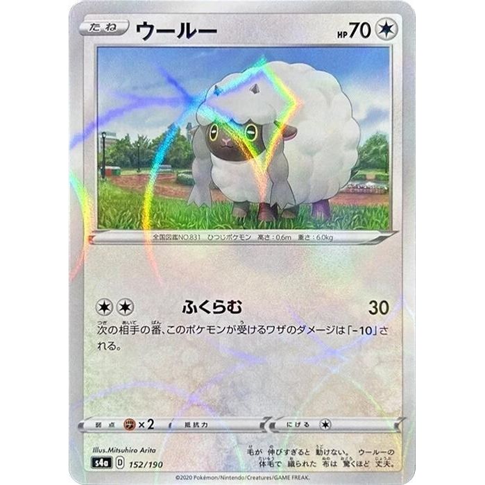 Image for Wooloo - 152/190 (Mirror Holofoil) (152/190) (S4a) - Pokemon Japan