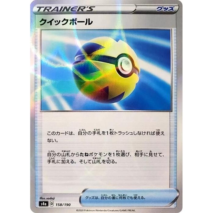Image for Quick Ball (Mirror Holofoil) (158/190) (S4a) - Pokemon Japan