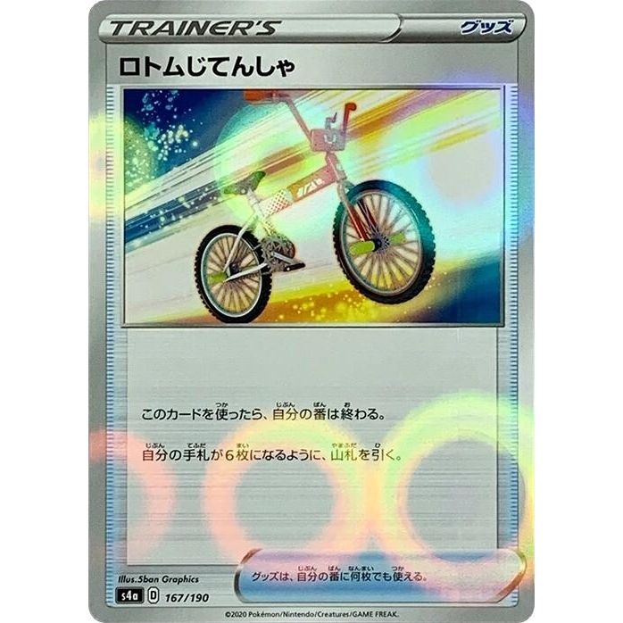 Image for Rotom Bike (Mirror Holofoil) (167/190) (S4a) - Pokemon Japan