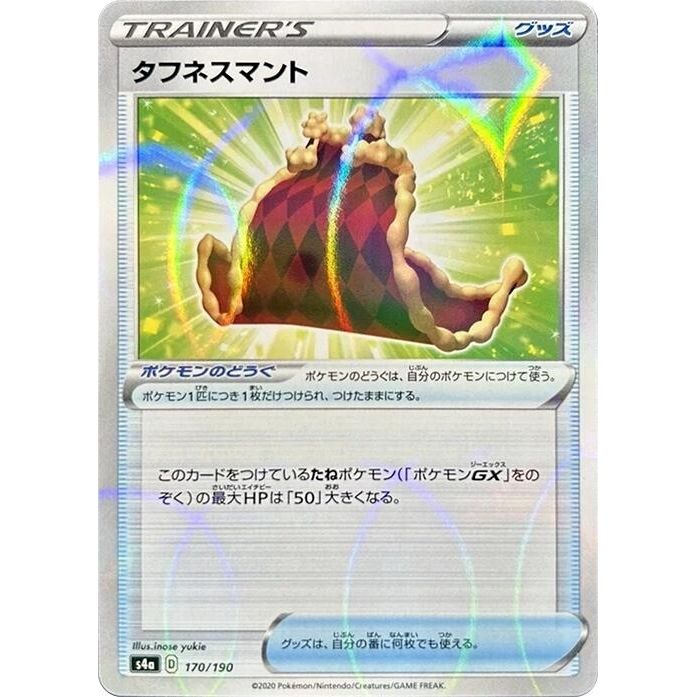 Image for Cape of Toughness (Mirror Holofoil) (170/190) (S4a) - Pokemon Japan