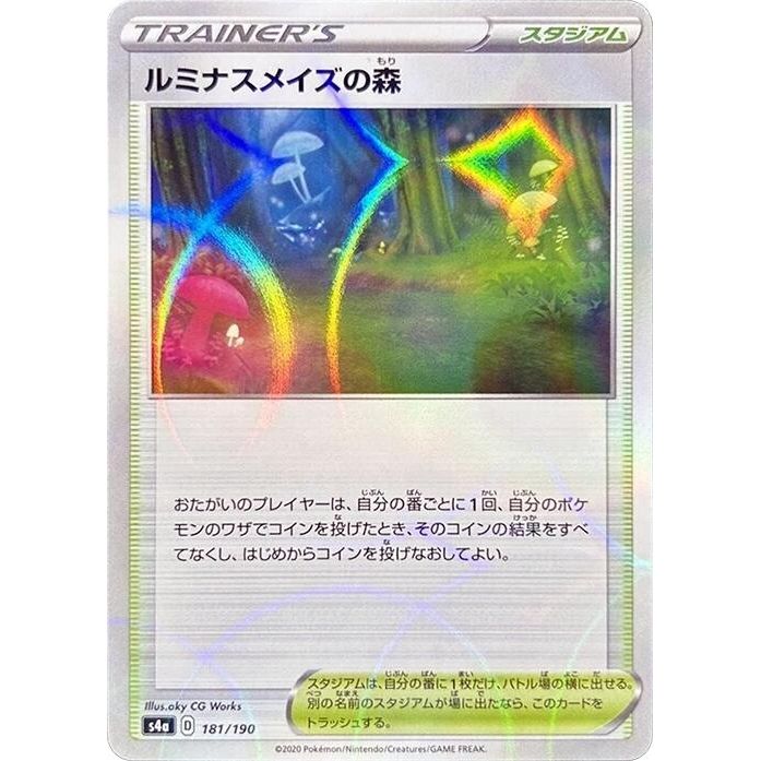 Image for Glimwood Tangle (Mirror Holofoil) (181/190) (S4a) - Pokemon Japan