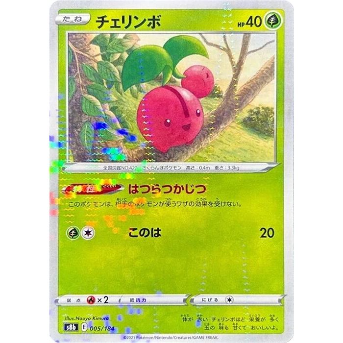 Image for Cherubi (Mirror Holofoil) (005/184) (S8b) - Pokemon Japan