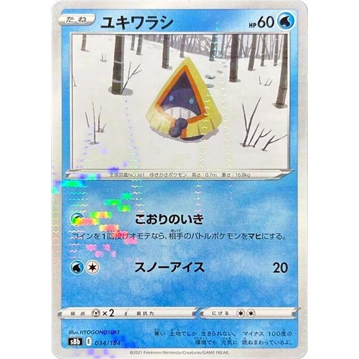 Image for Snorunt (Mirror Holofoil) (034/184) (S8b) - Pokemon Japan